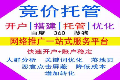 竞价开户策略解析：实战案例解读